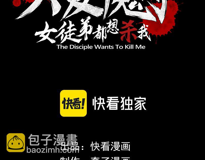 第25话 她是故意的？(1/4)-第25话