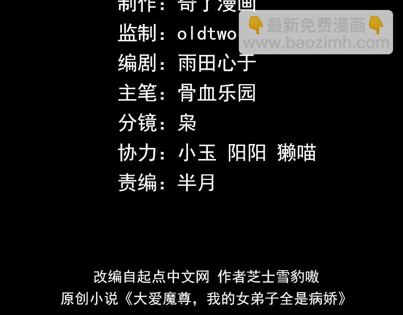 第25话 她是故意的？(1/4)-第25话