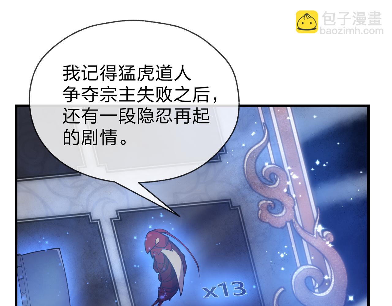 第25话 她是故意的？(1/4)-第25话