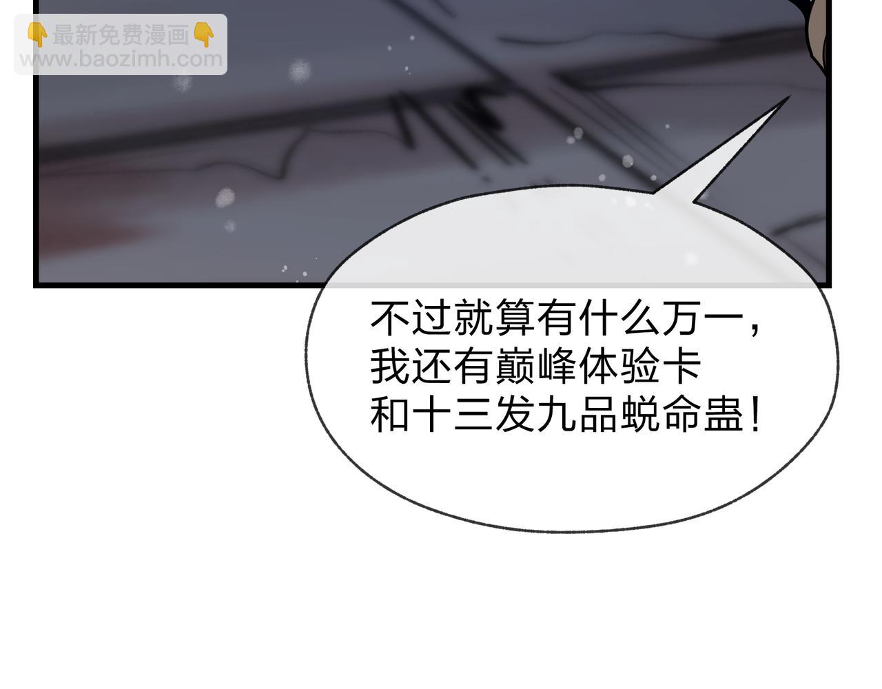 第25话 她是故意的？(1/4)-第25话