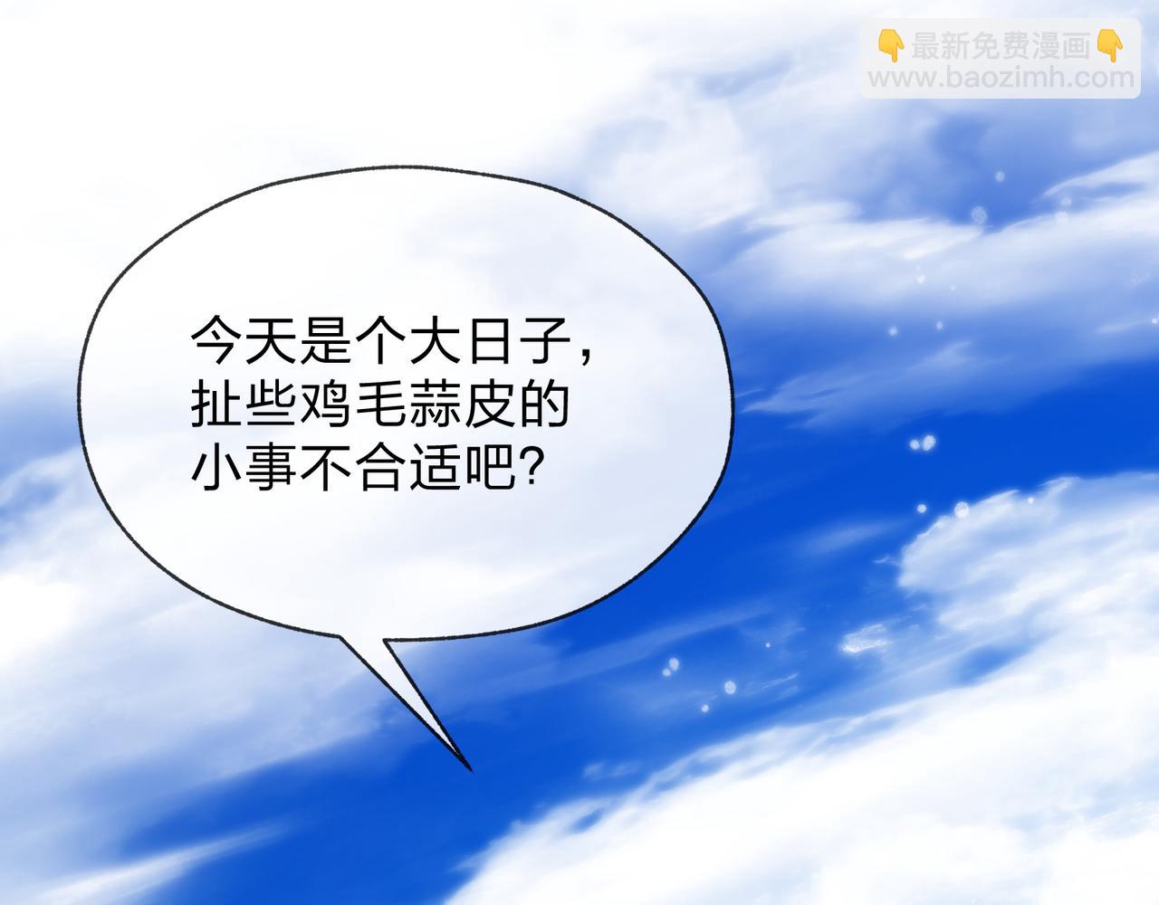 第27话 还记得我们的约定吗？(1/4)-第27话