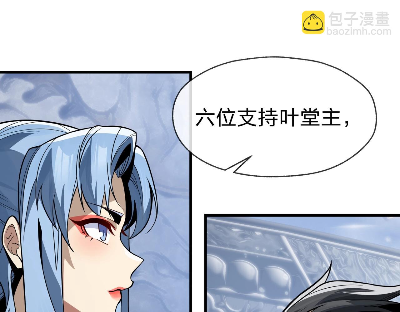 第29话 难办就别办了！(1/4)-第29话