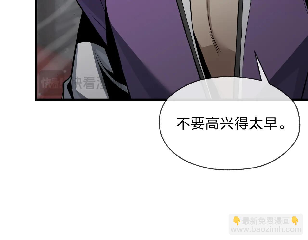 第29话 难办就别办了！(1/4)-第29话