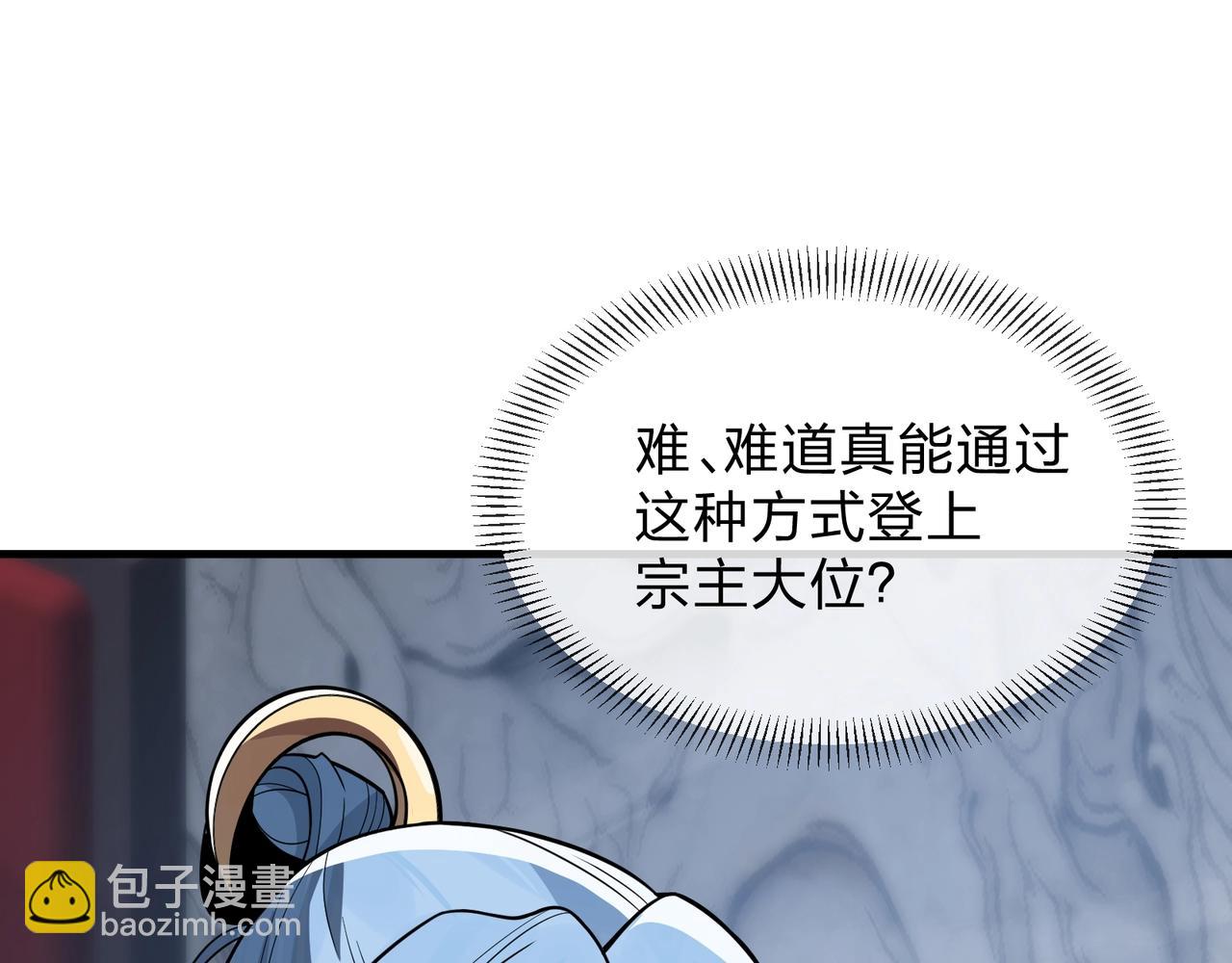 第29话 难办就别办了！(1/4)-第29话