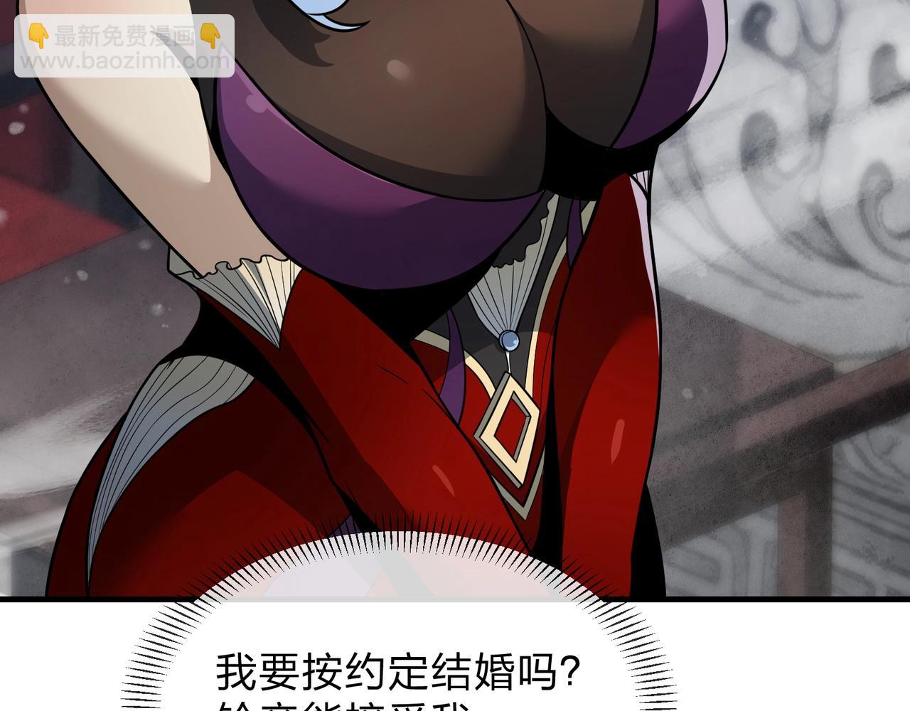 第29话 难办就别办了！(1/4)-第29话