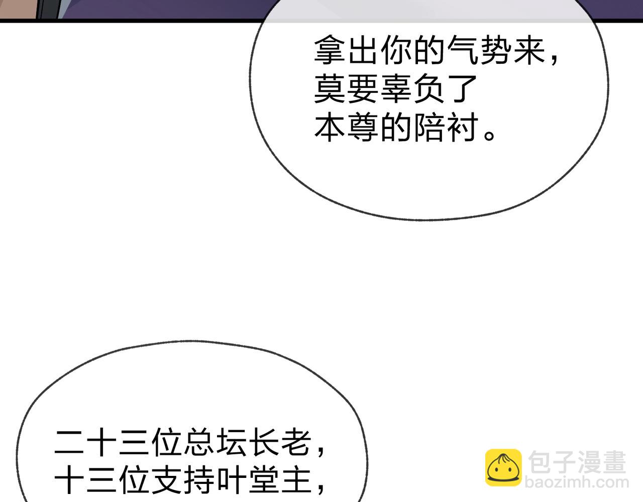 第29话 难办就别办了！(1/4)-第29话