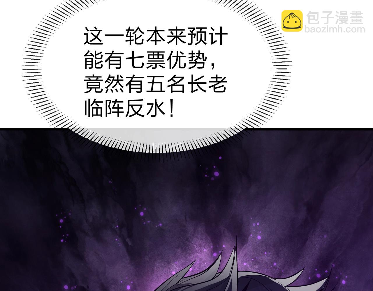 第29话 难办就别办了！(1/4)-第29话