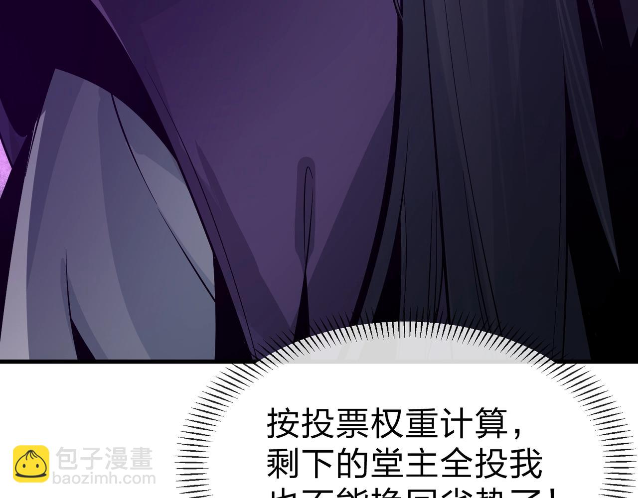 第29话 难办就别办了！(1/4)-第29话