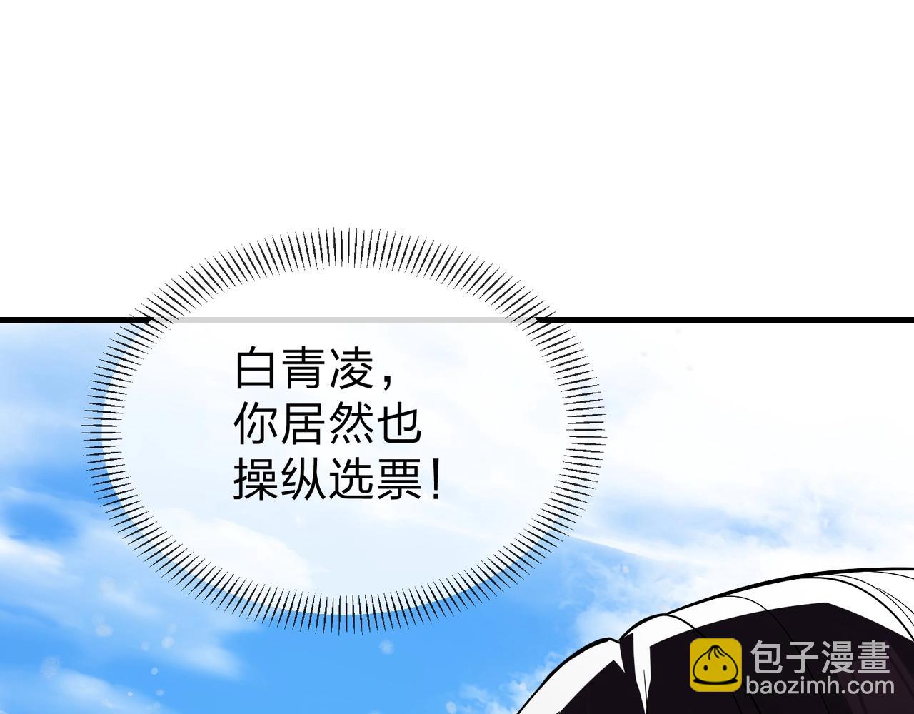 第29话 难办就别办了！(1/4)-第29话