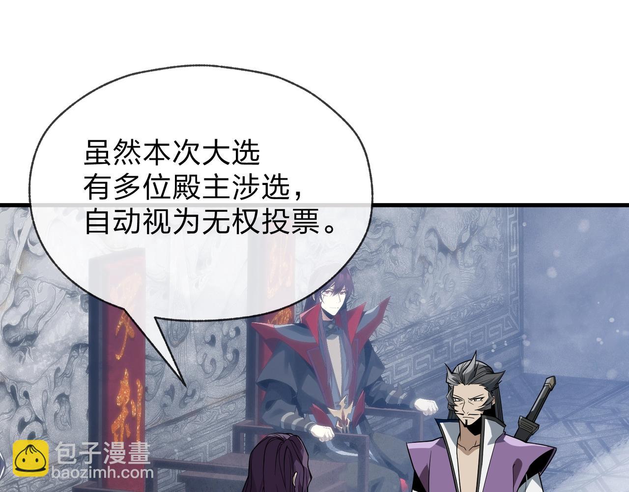 第29话 难办就别办了！(1/4)-第29话