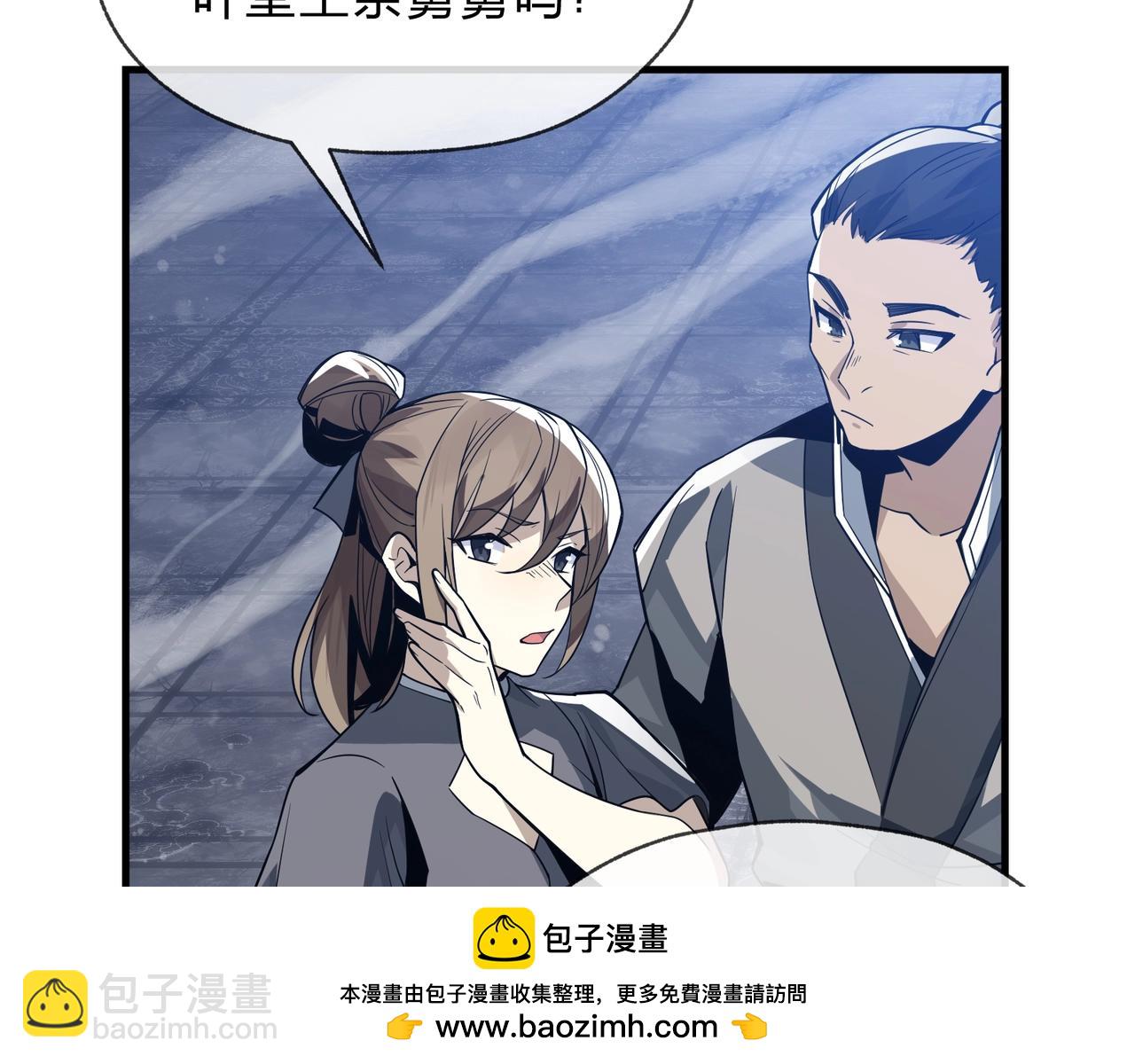 第29话 难办就别办了！(1/4)-第29话