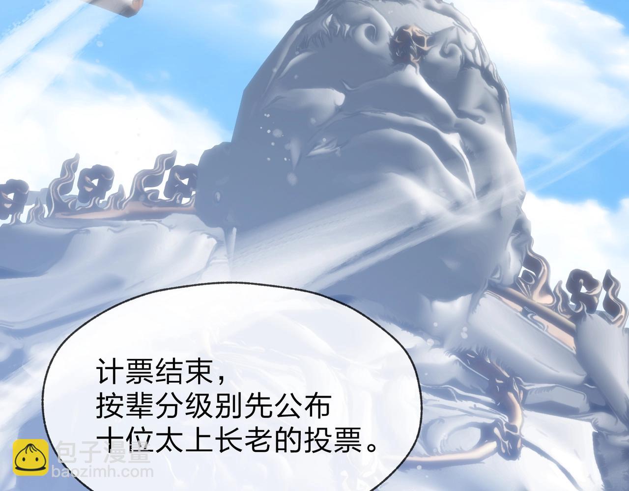 第29话 难办就别办了！(1/4)-第29话