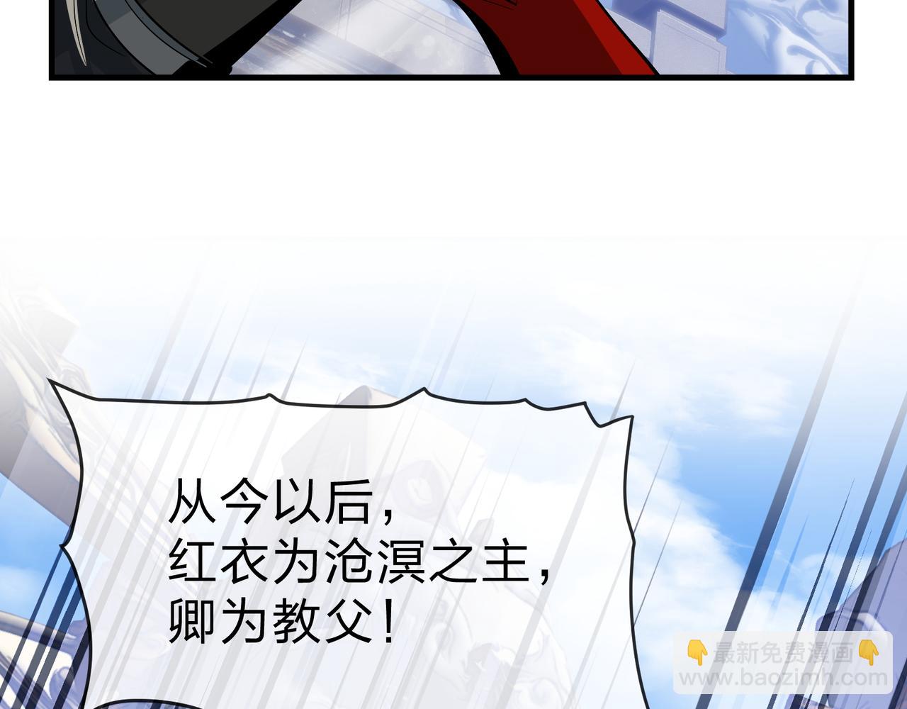 第31话 本尊懒得交待、你不配听！(1/3)-第31话