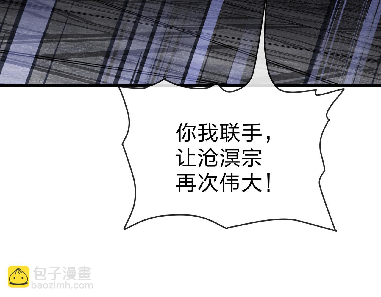 第31话 本尊懒得交待、你不配听！(1/3)-第31话