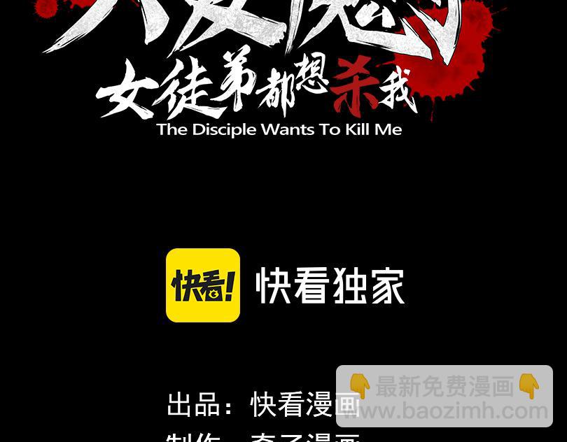 第31话 本尊懒得交待、你不配听！(1/3)-第31话