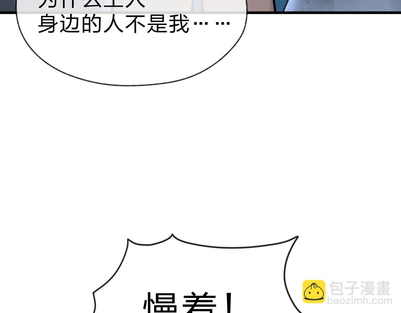 第31话 本尊懒得交待、你不配听！(1/3)-第31话