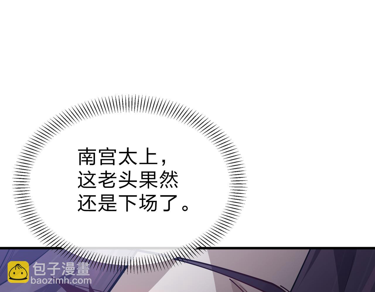 第31话 本尊懒得交待、你不配听！(1/3)-第31话