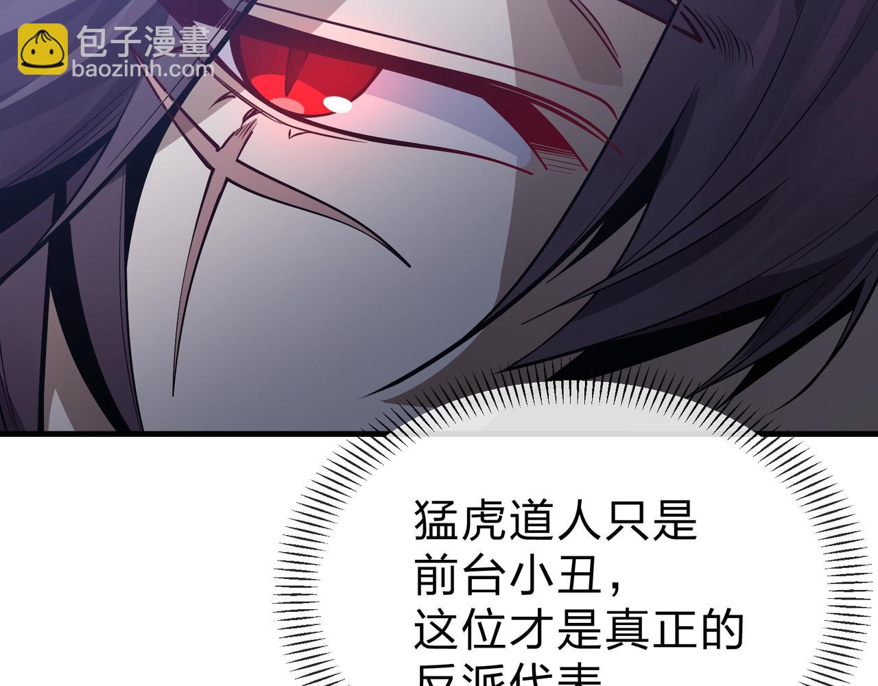 第31话 本尊懒得交待、你不配听！(1/3)-第31话