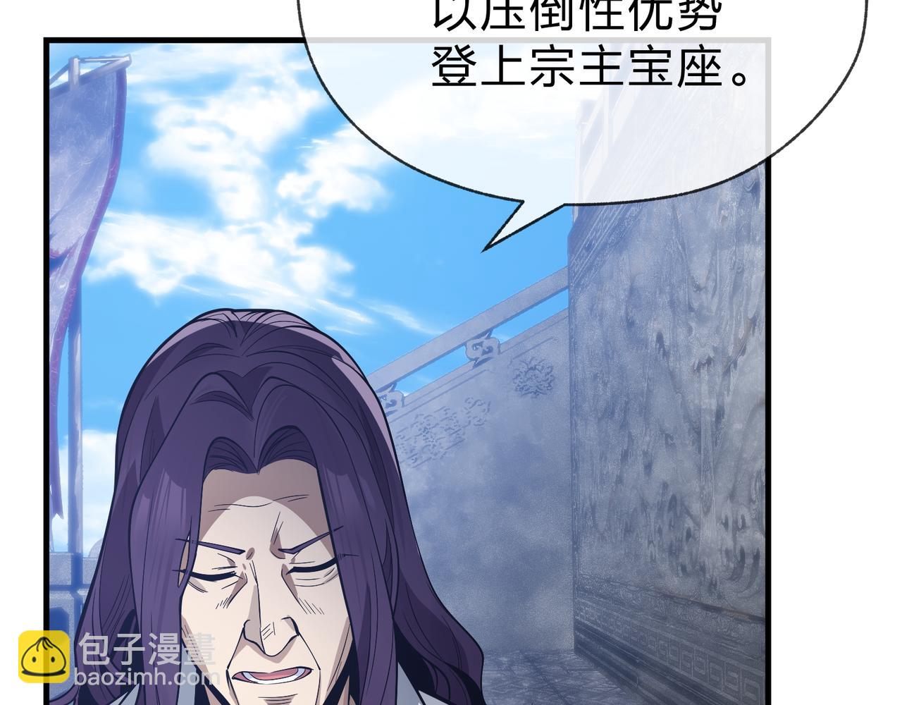 第31话 本尊懒得交待、你不配听！(1/3)-第31话