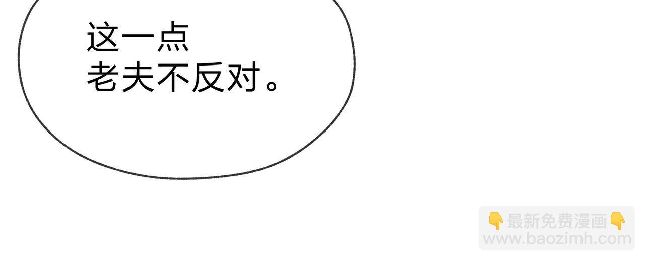 第31话 本尊懒得交待、你不配听！(1/3)-第31话