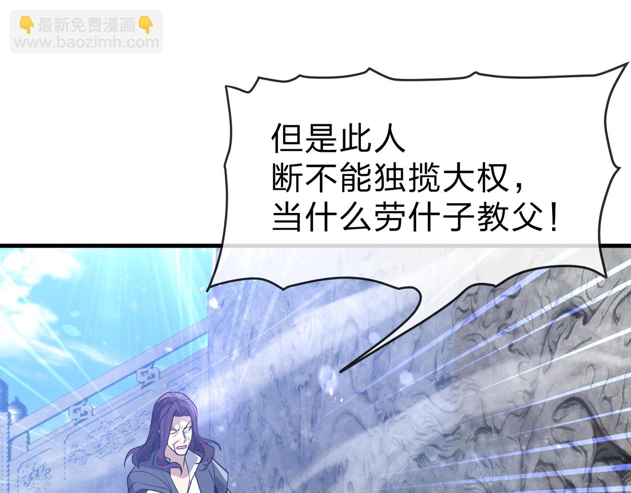 第31话 本尊懒得交待、你不配听！(1/3)-第31话