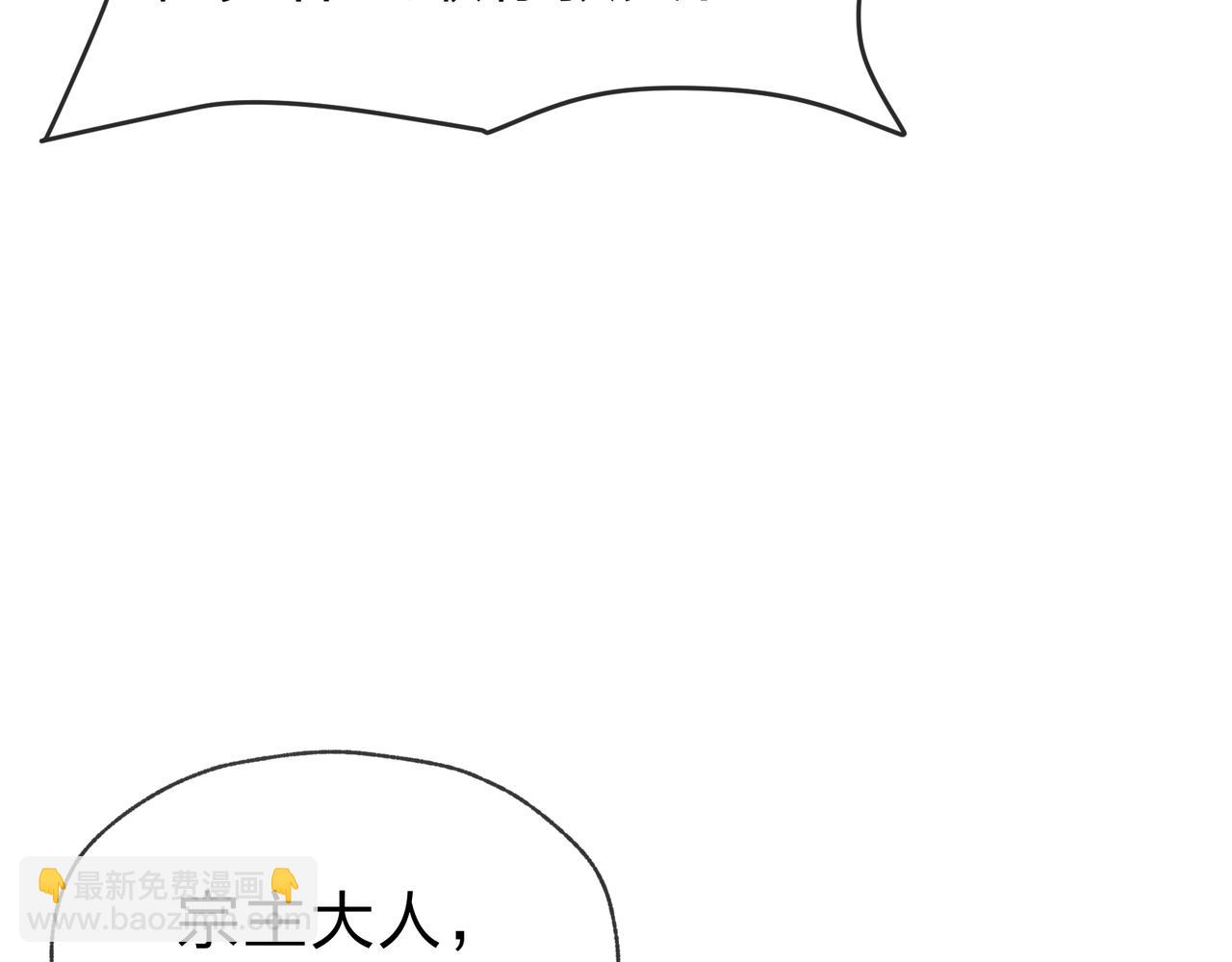 第31话 本尊懒得交待、你不配听！(1/3)-第31话