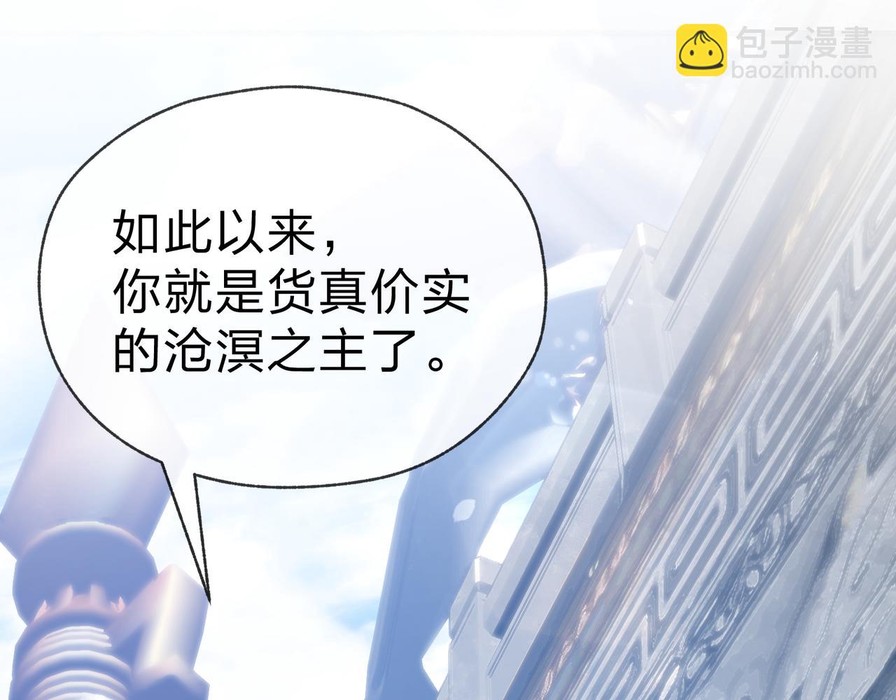 第31话 本尊懒得交待、你不配听！(1/3)-第31话