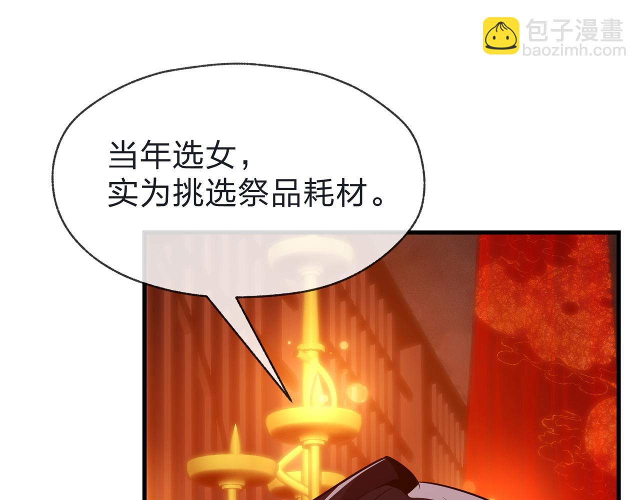 第33话 下一站，炎魔塔(1/3)-第33话