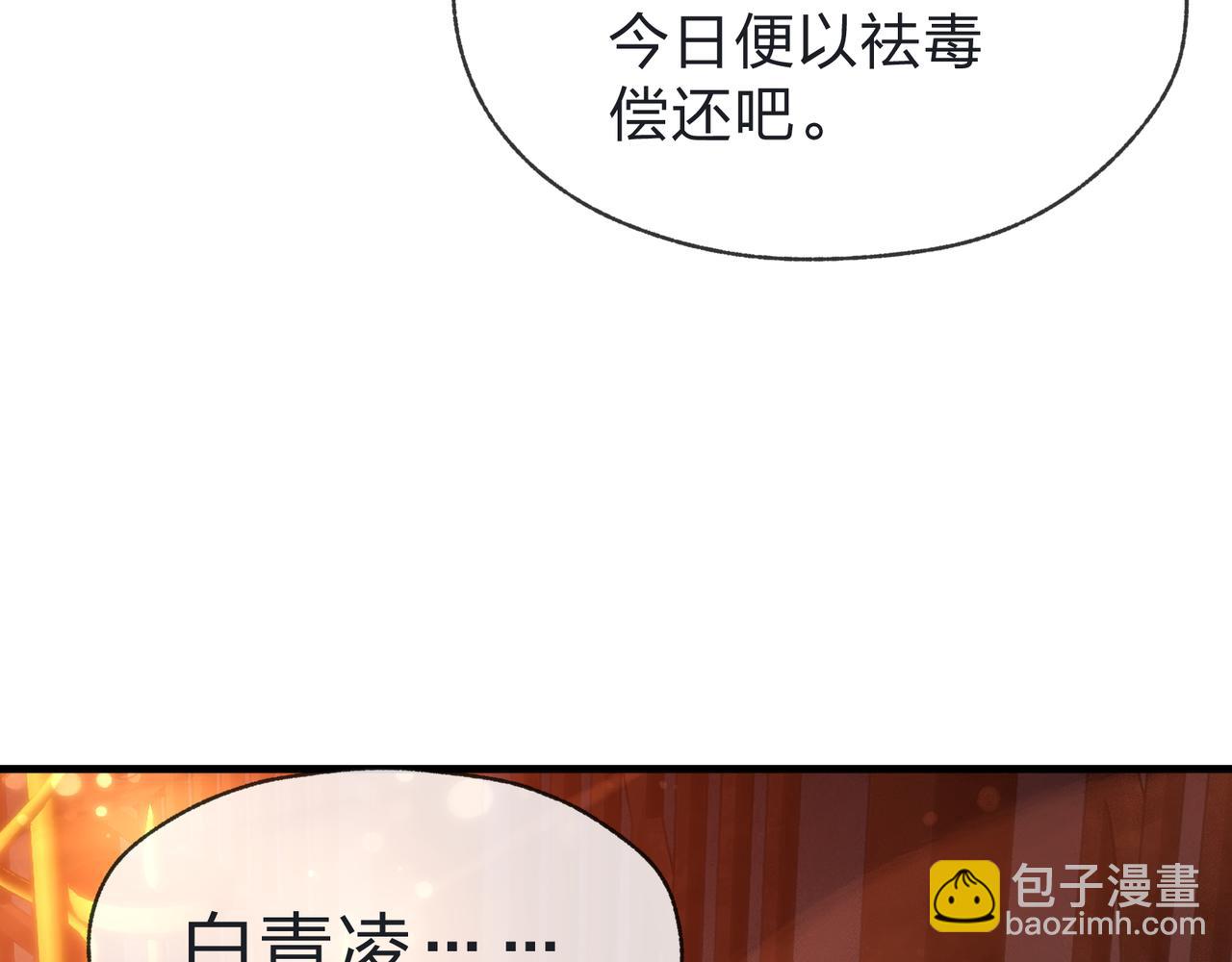 第33话 下一站，炎魔塔(1/3)-第33话