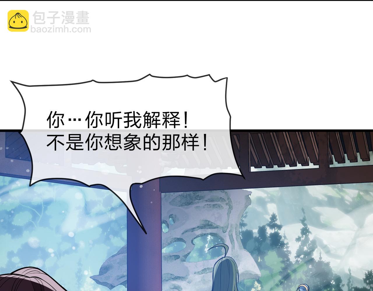 第35话 明明是我先来的！(1/3)-第35话