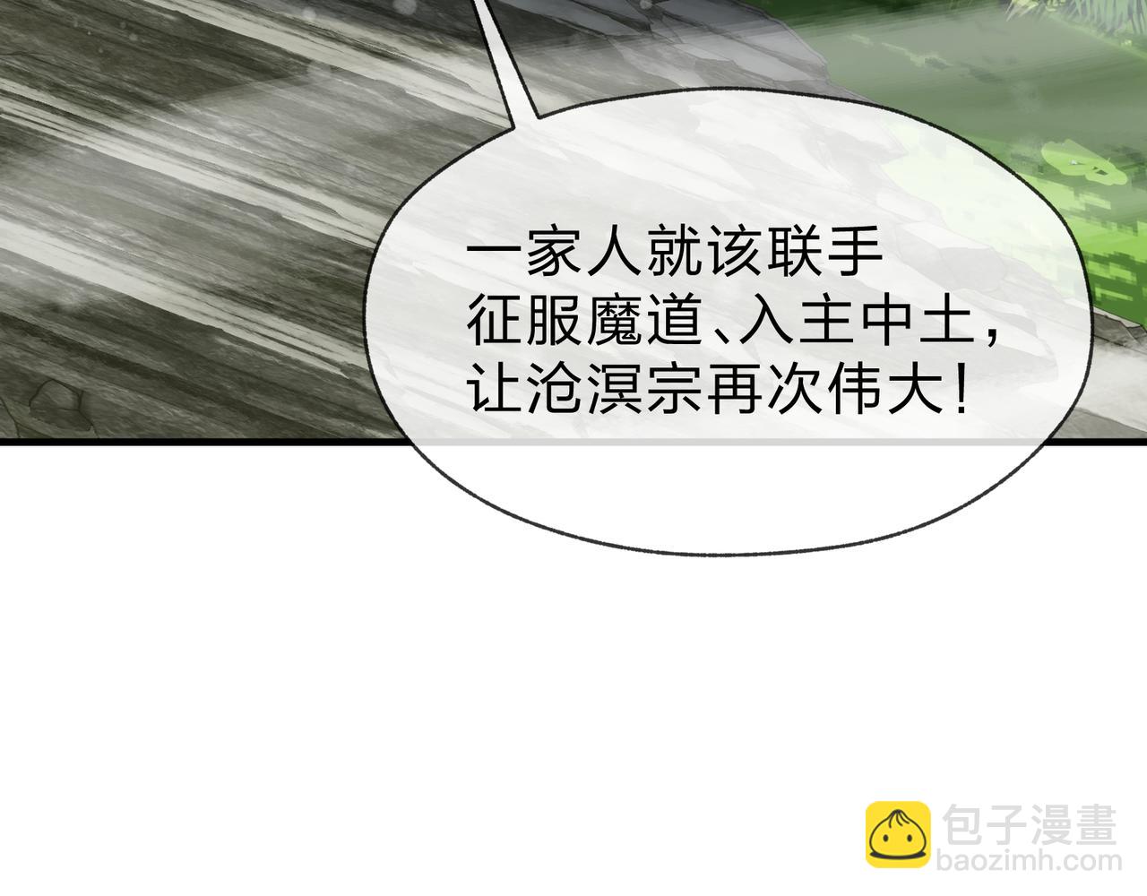 第35话 明明是我先来的！(1/3)-第35话