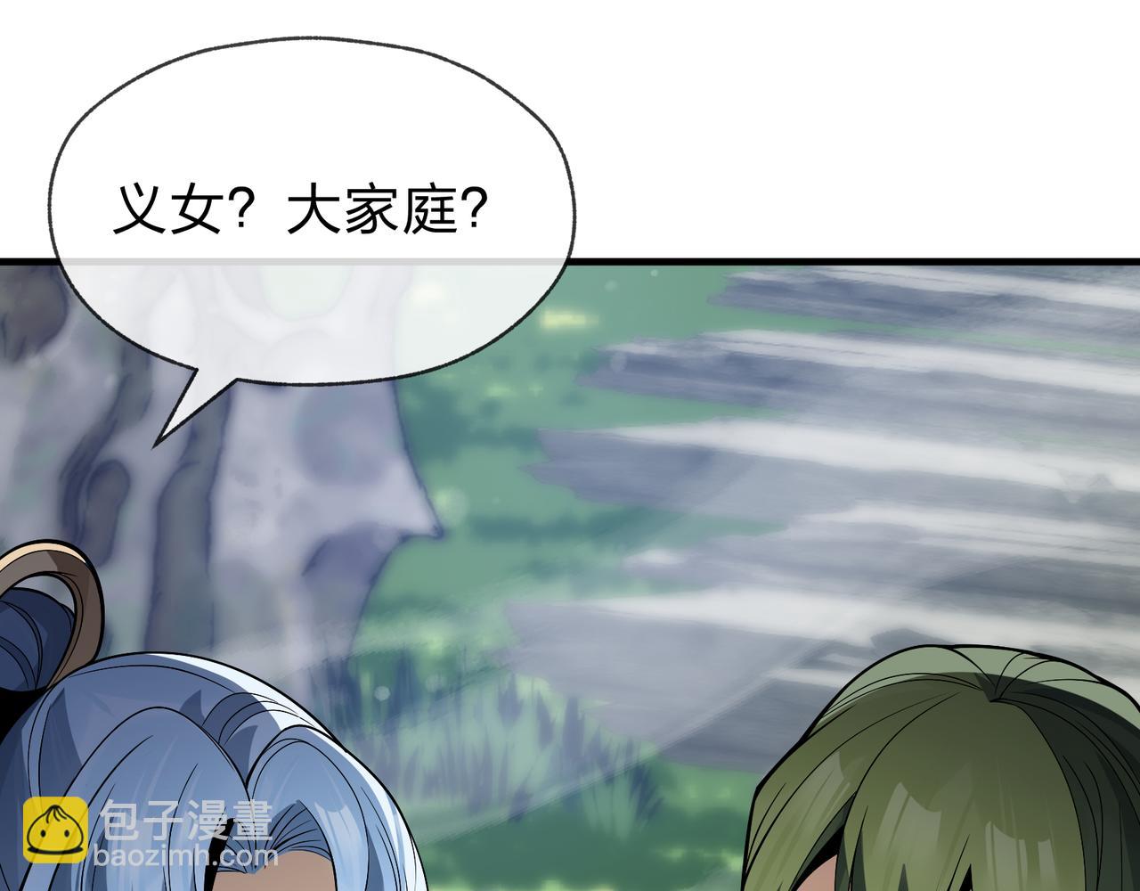 第35话 明明是我先来的！(1/3)-第35话