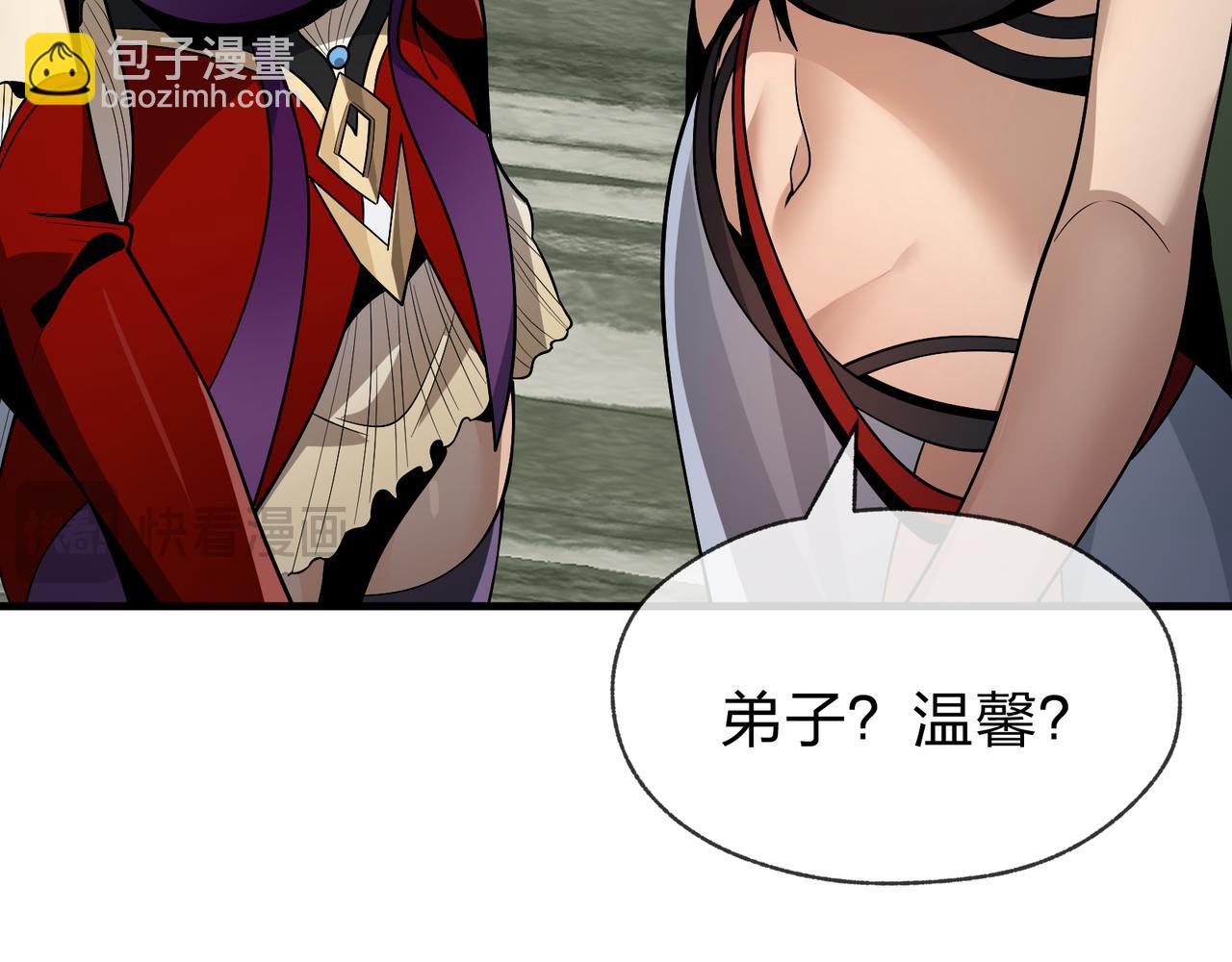 第35话 明明是我先来的！(1/3)-第35话