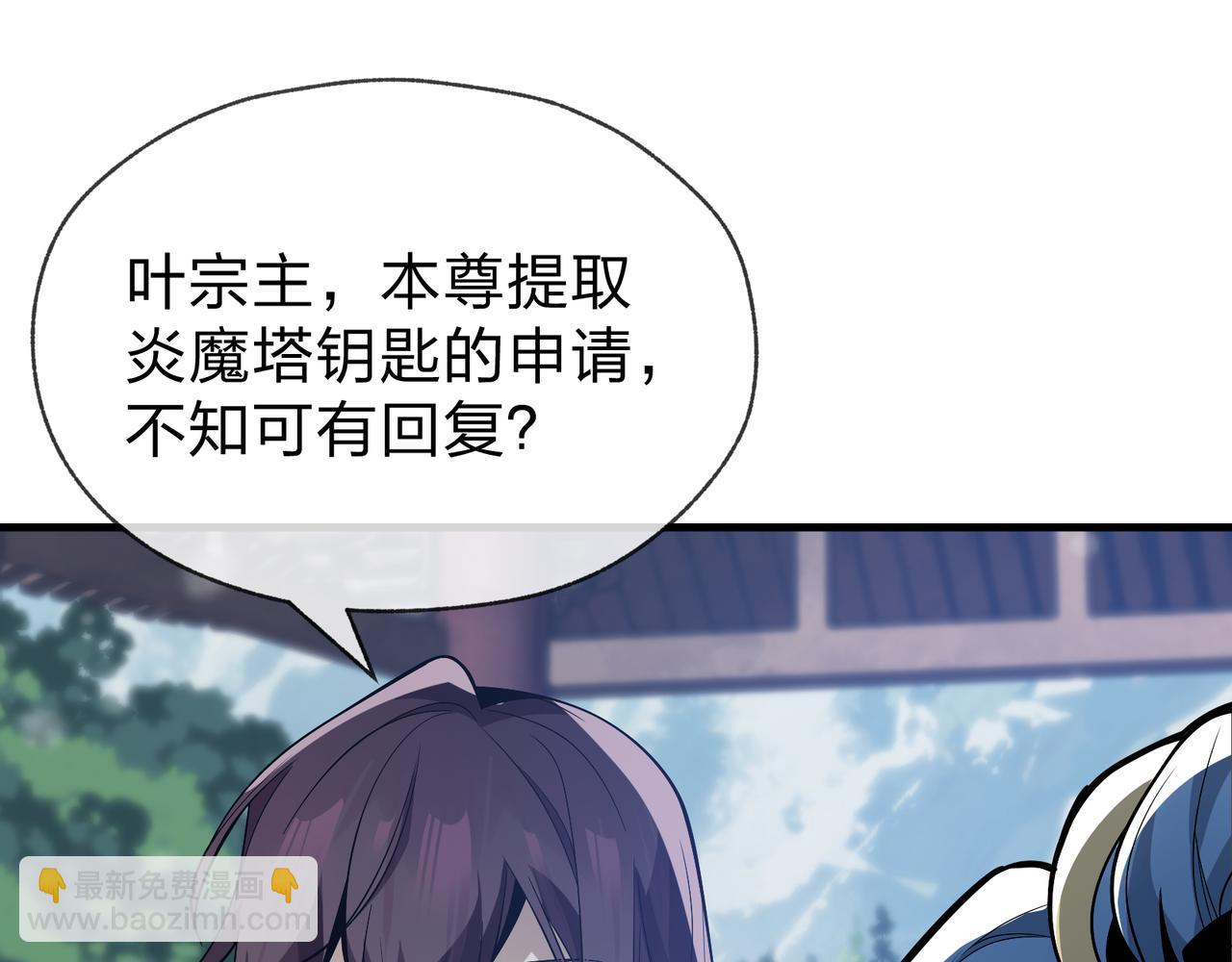 第35话 明明是我先来的！(1/3)-第35话