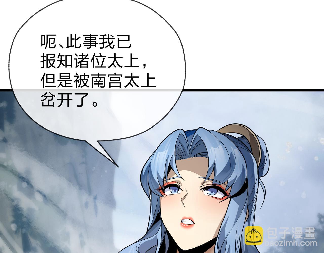 第35话 明明是我先来的！(1/3)-第35话