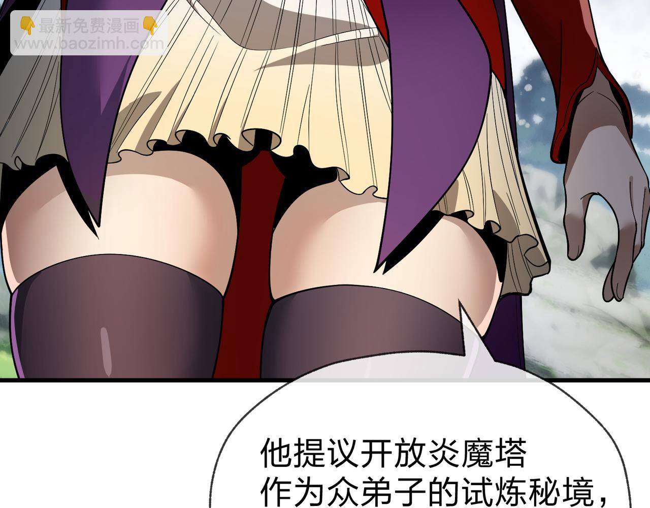 第35话 明明是我先来的！(1/3)-第35话