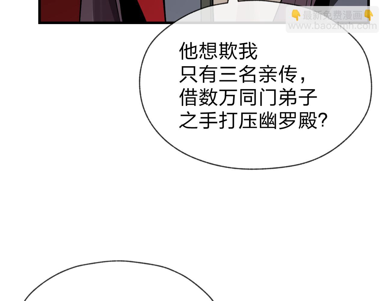 第35话 明明是我先来的！(1/3)-第35话