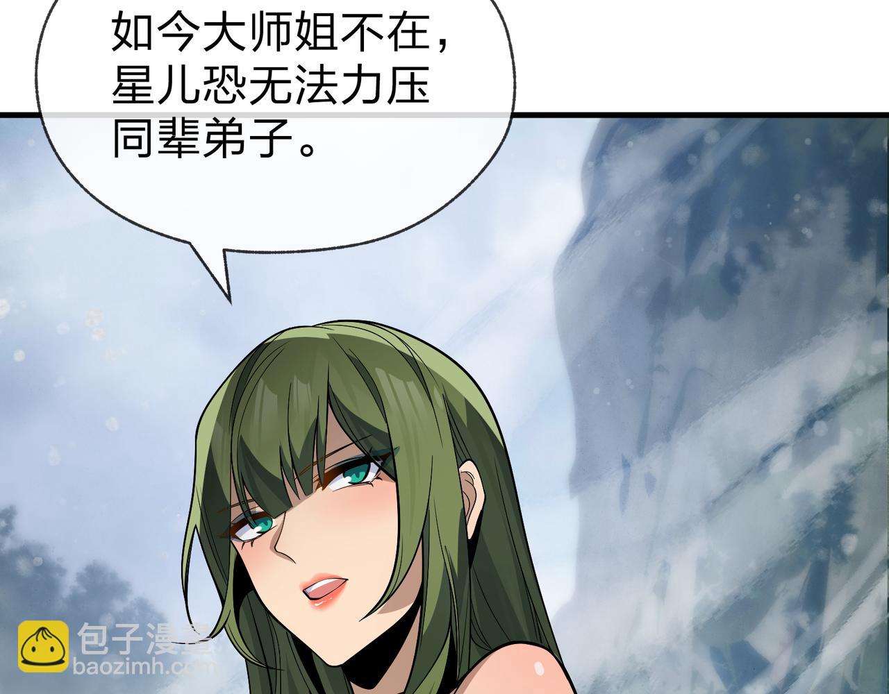 第35话 明明是我先来的！(1/3)-第35话