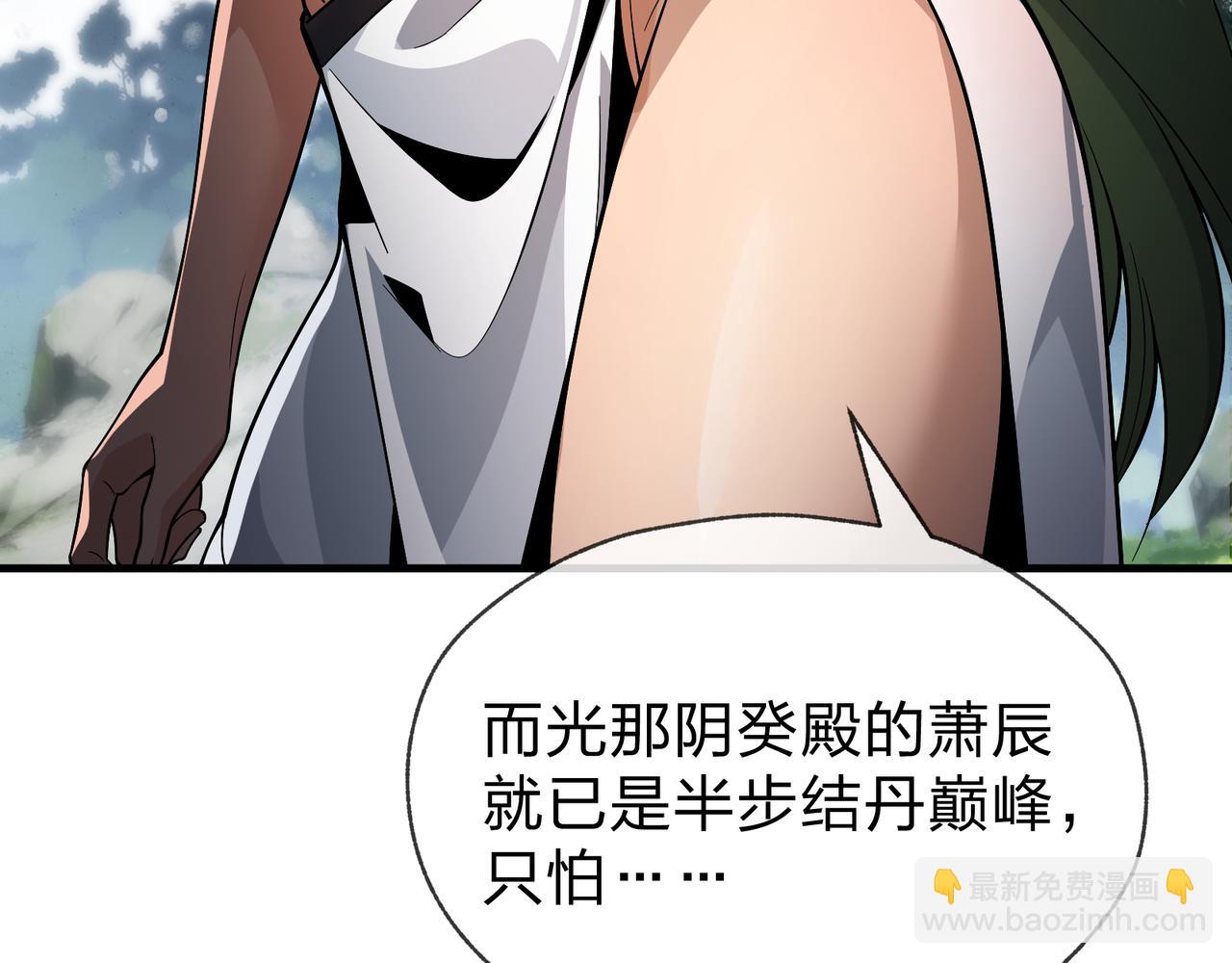 第35话 明明是我先来的！(1/3)-第35话