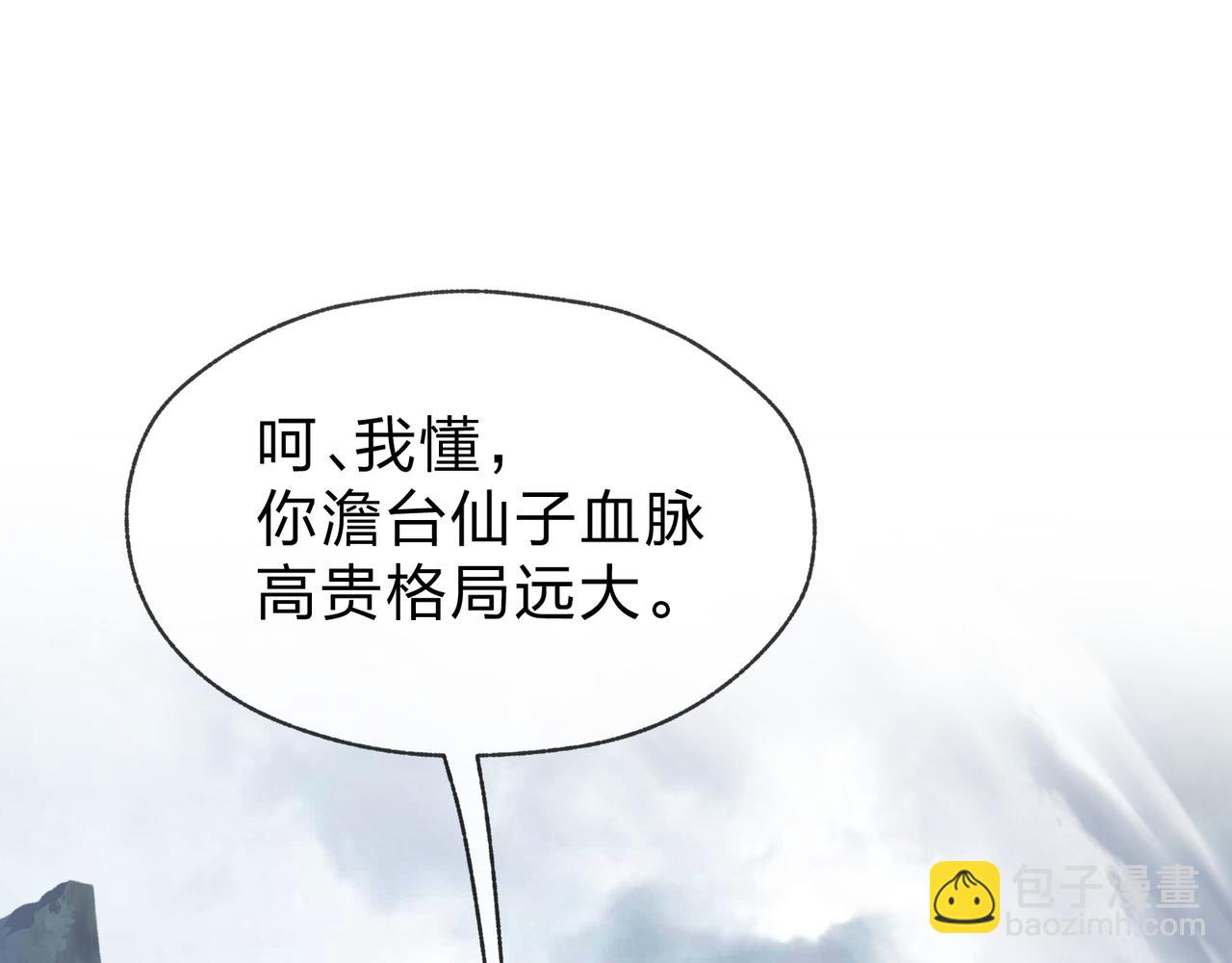 第35话 明明是我先来的！(1/3)-第35话