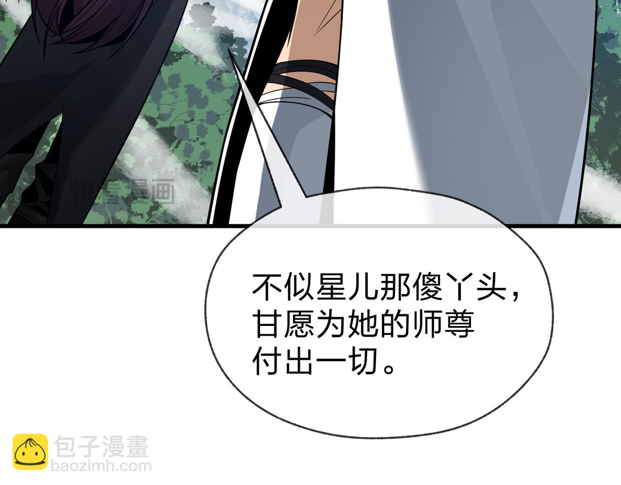 第35话 明明是我先来的！(1/3)-第35话