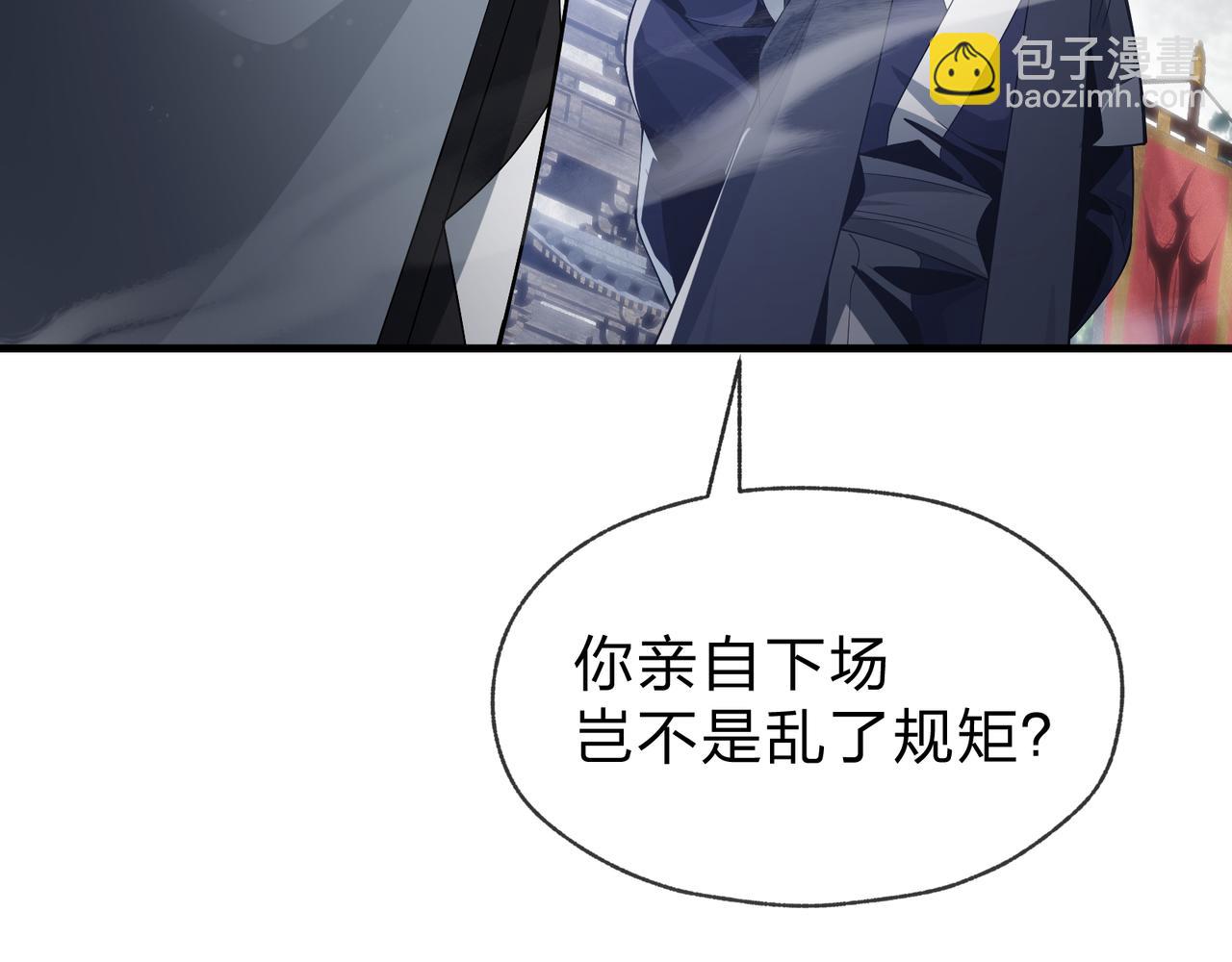 第38话 跟你的师尊过去吧！(1/4)-第37话