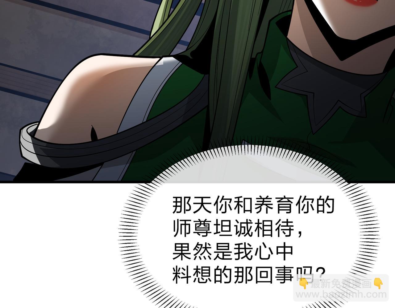 第38话 跟你的师尊过去吧！(1/4)-第37话