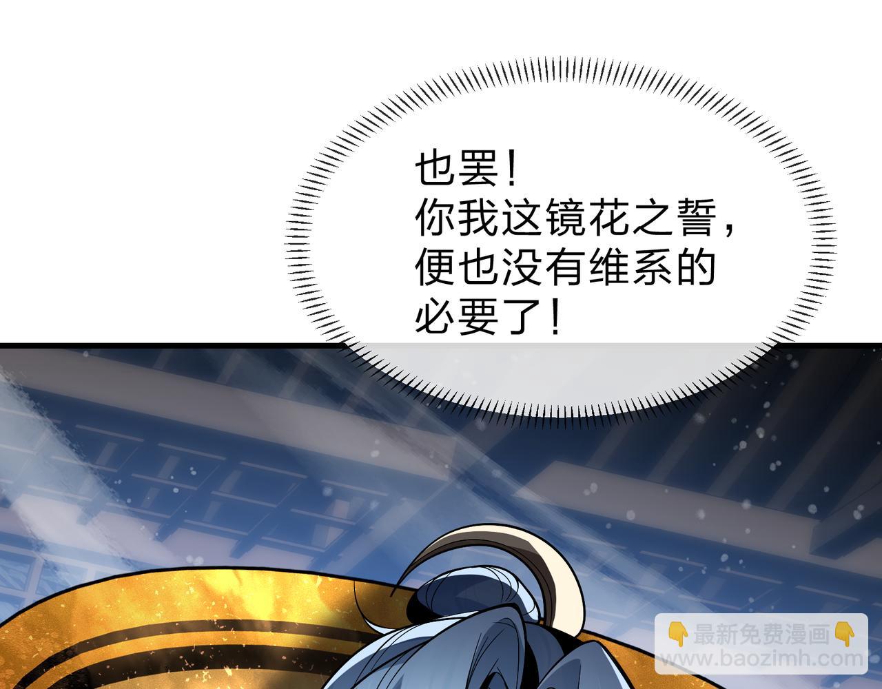 第38话 跟你的师尊过去吧！(1/4)-第37话