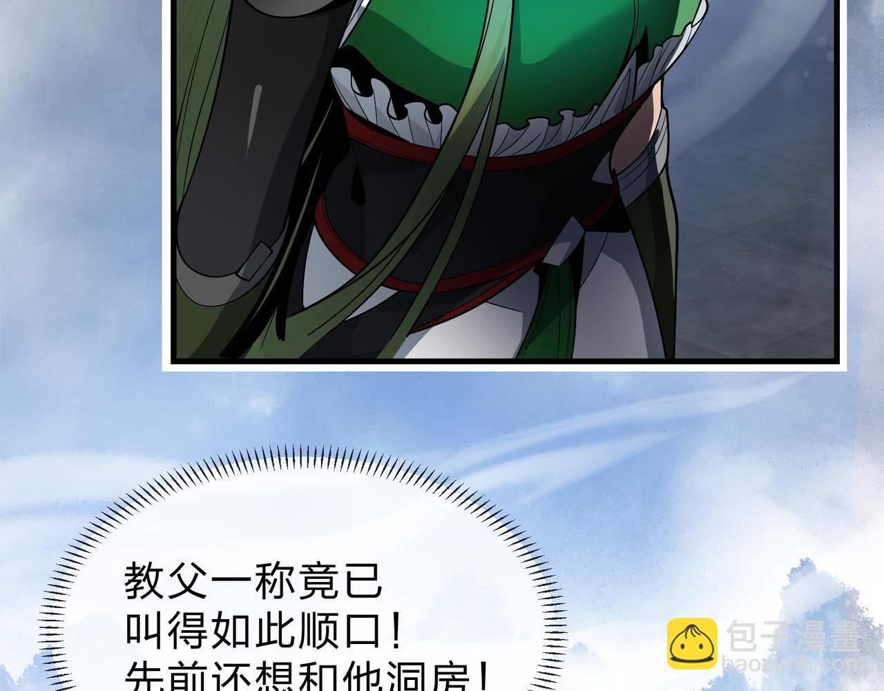 第38话 跟你的师尊过去吧！(1/4)-第37话