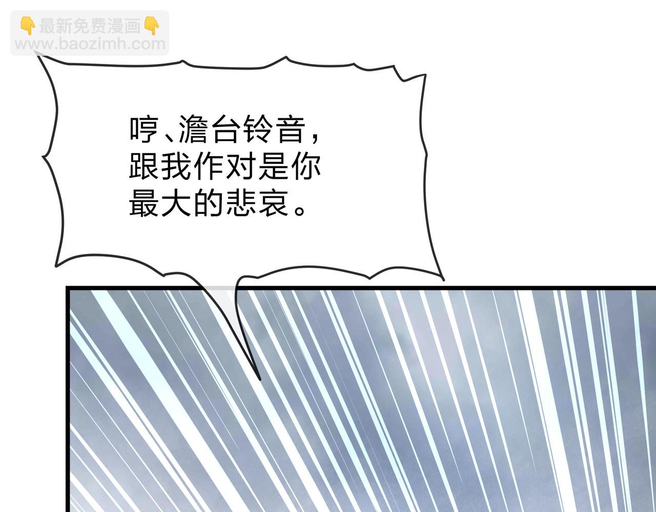 第38话 跟你的师尊过去吧！(1/4)-第37话