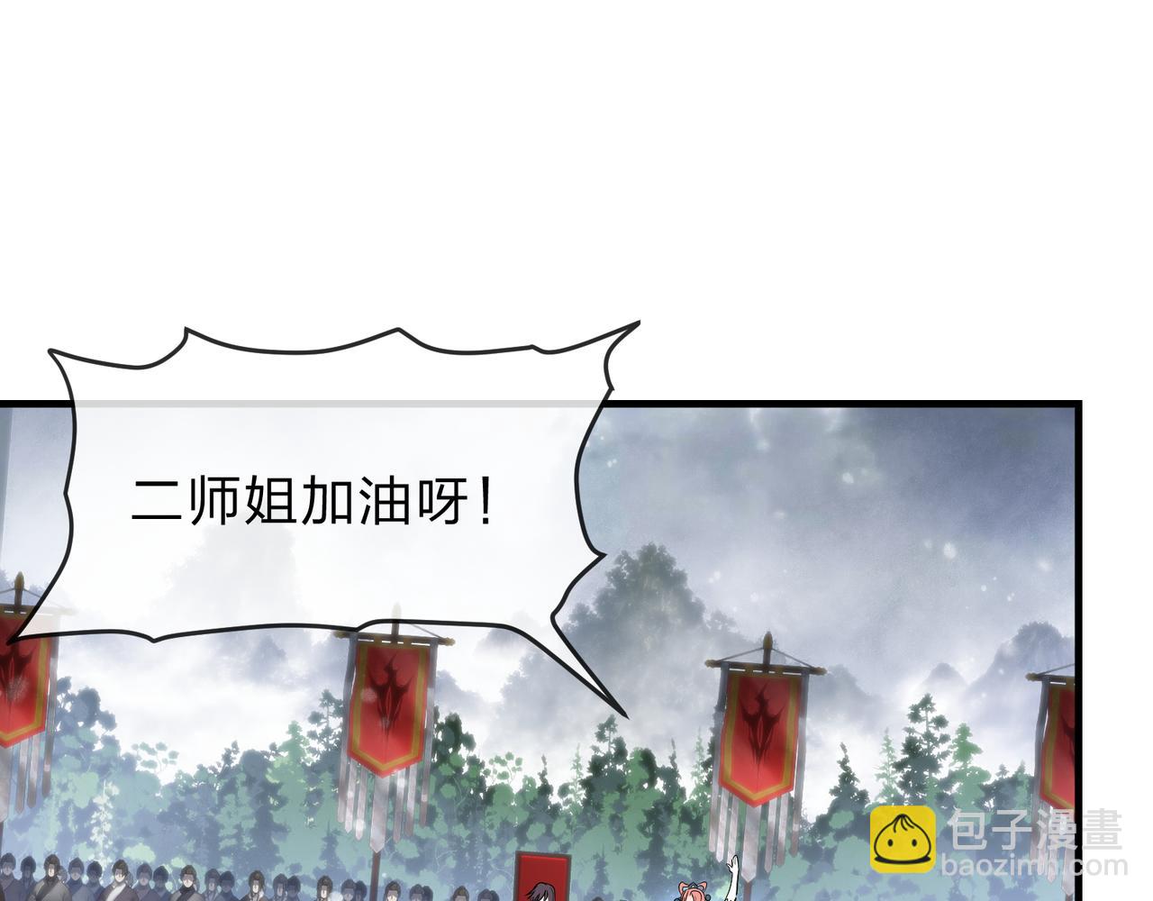 第38话 跟你的师尊过去吧！(1/4)-第37话