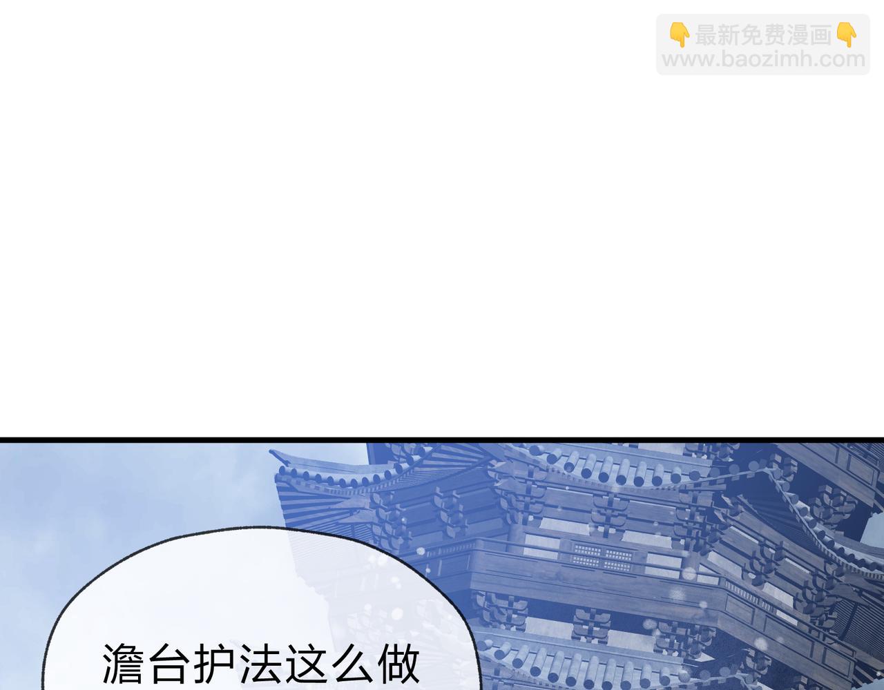 第38话 跟你的师尊过去吧！(1/4)-第37话