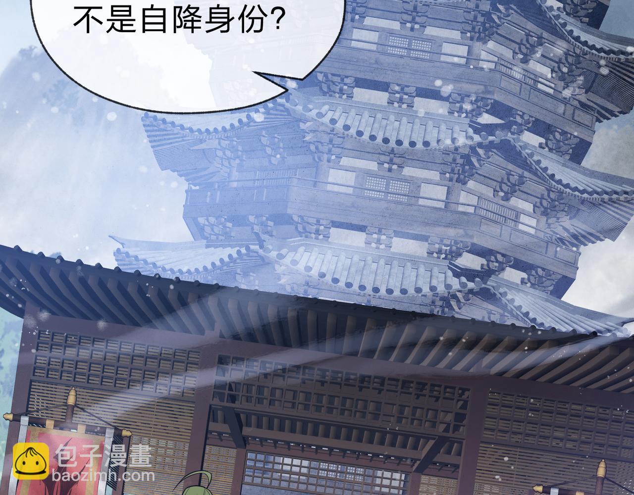 第38话 跟你的师尊过去吧！(1/4)-第37话