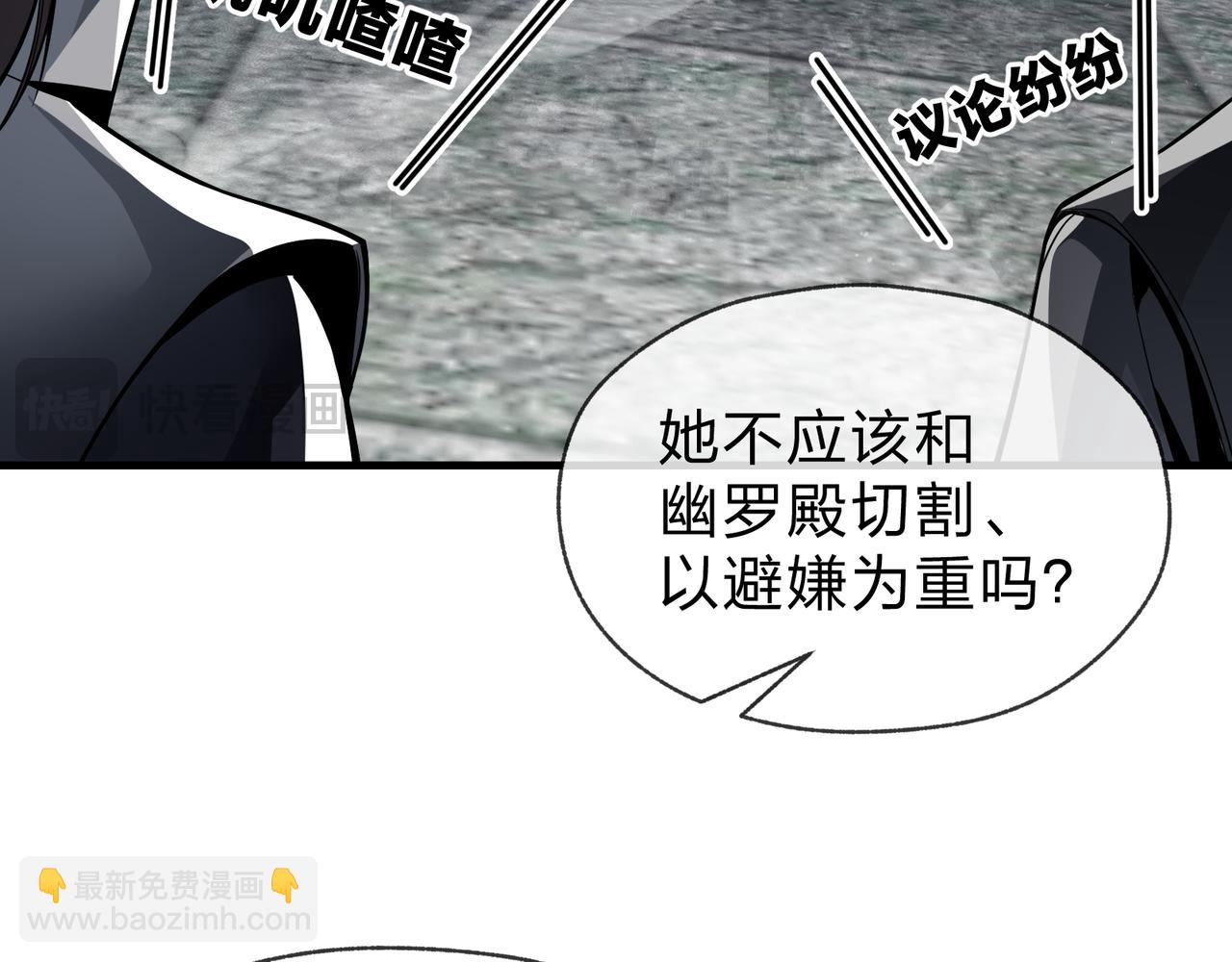 第38话 跟你的师尊过去吧！(1/4)-第37话